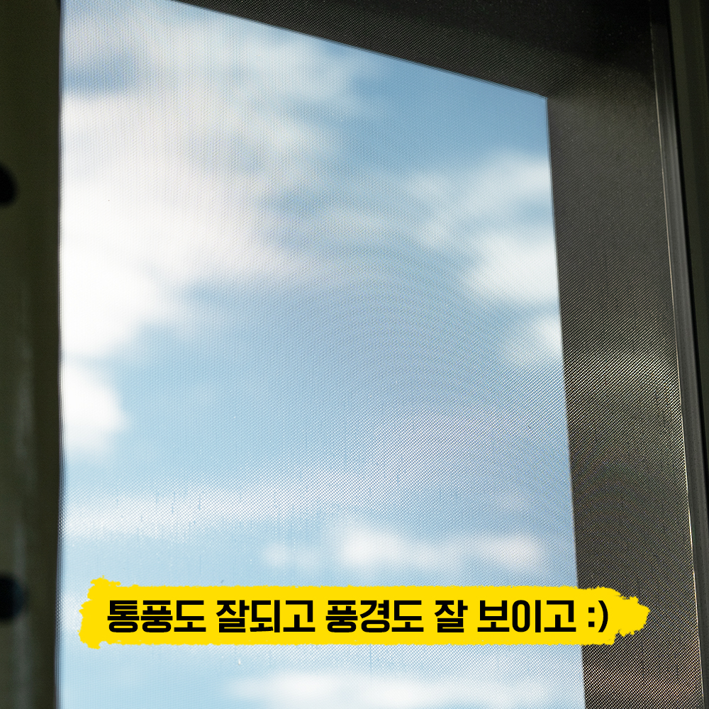 방충망 미세먼지 롤 DIY 촘촘망 100cmx5m 촘촘애 창문 모기장 초미세 이미지 3