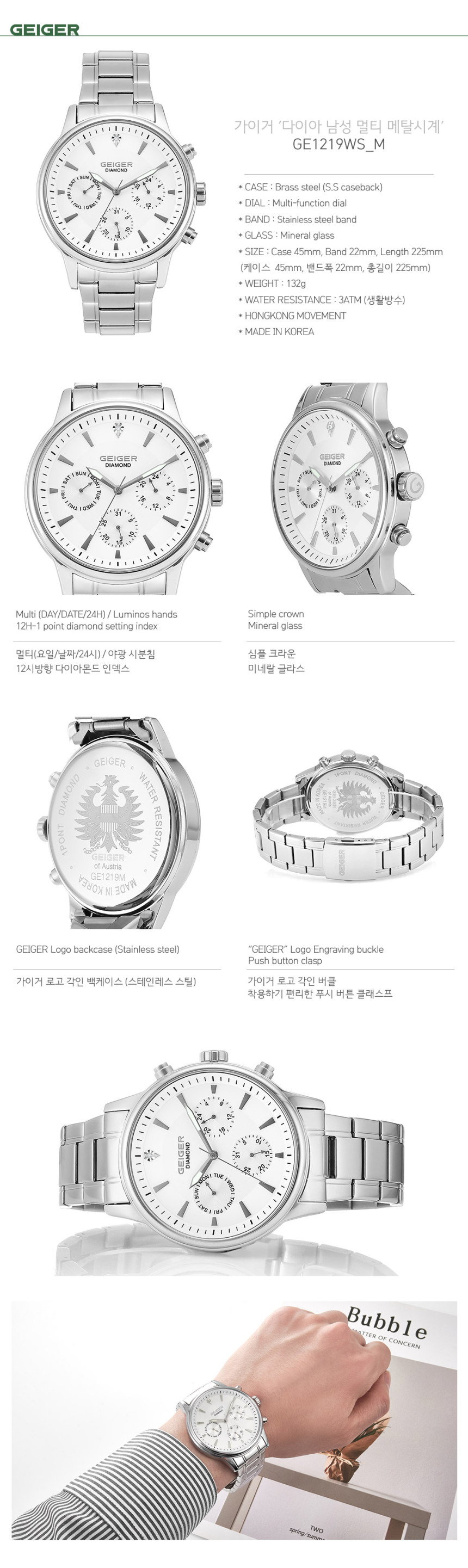 본사직영/정품 가이거 다이아몬드 멀티펑션 남성 메탈시계 GE1219WS_M - 상세 이미지 3