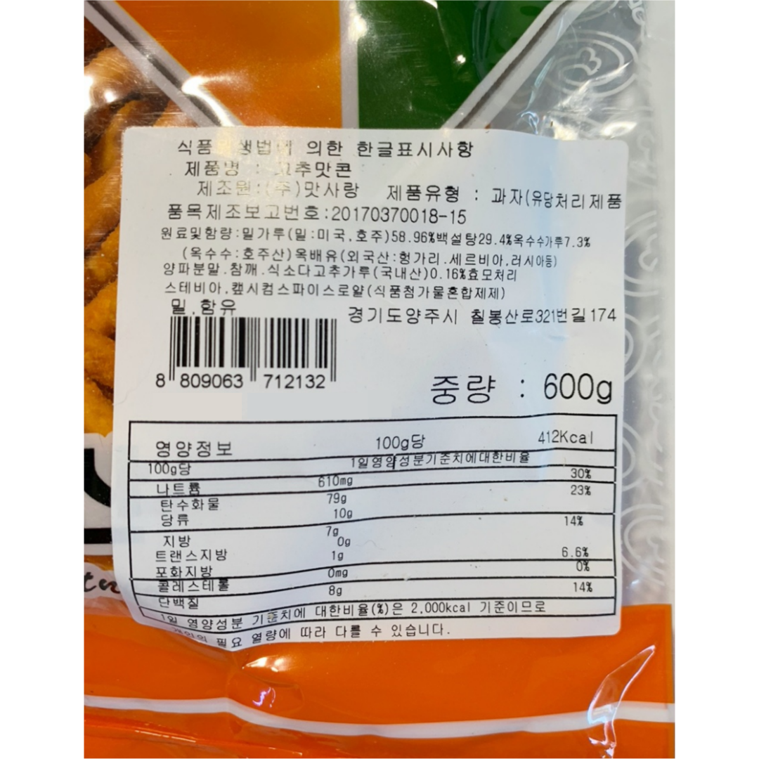 고래상회 고추맛콘 600g집에서 편의점 맥주안주 회사간식 탕비실 - 상세 이미지 4