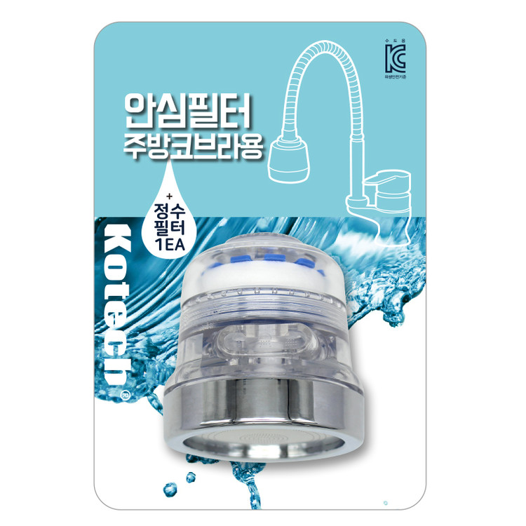 주방 코브라 싱크대 필터 녹물제거 수전헤드 수도꼭지 헤드 - 상품 이미지
