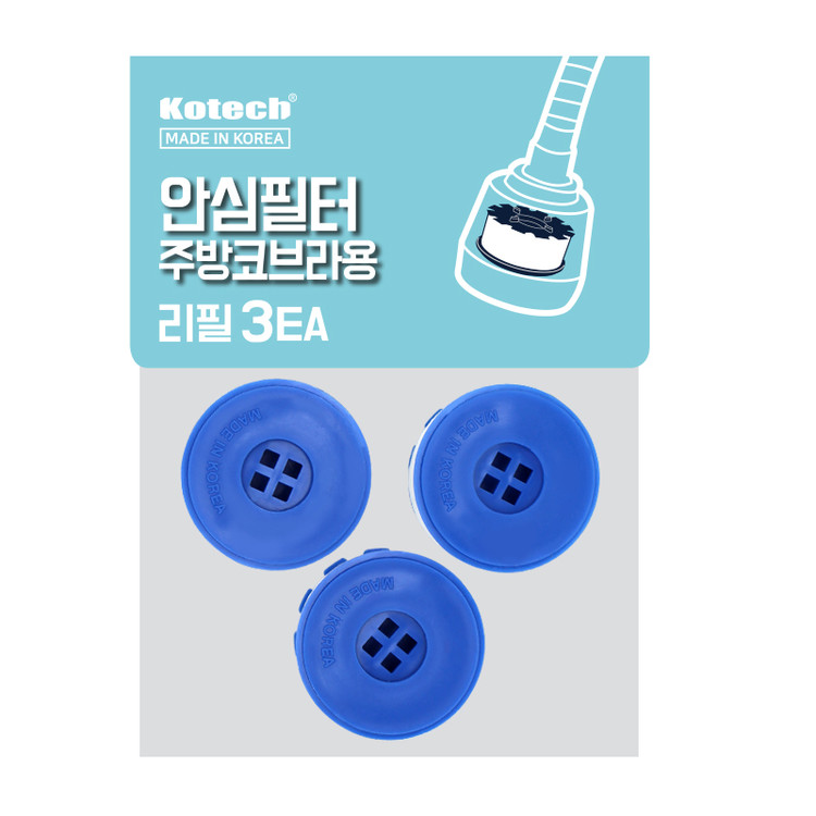 주방 코브라 싱크대 필터 녹물제거 수전헤드 수도꼭지 헤드 - 상세 이미지 2