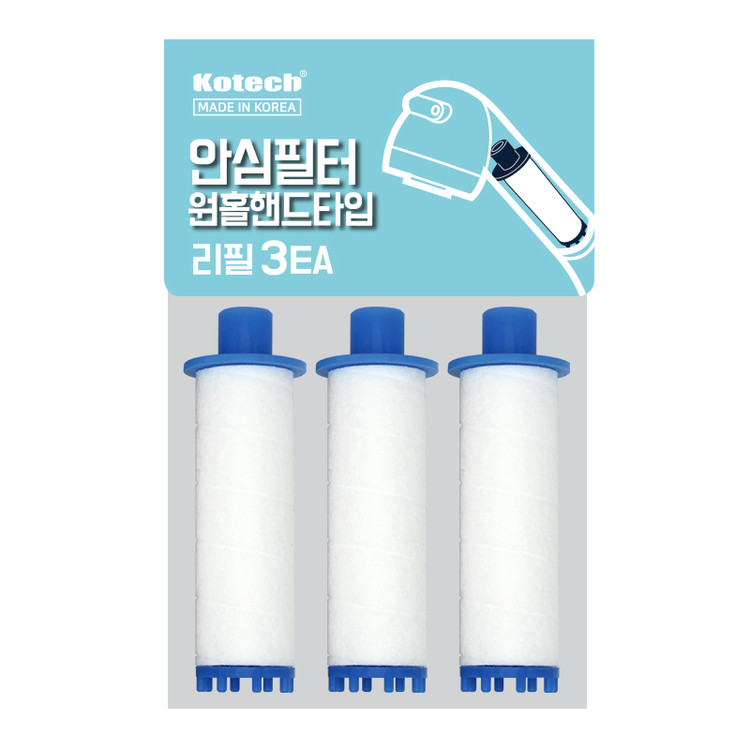 샤워기 호스 국산 주방 원홀 핸드타입 안심 필터 3p - 상품 이미지