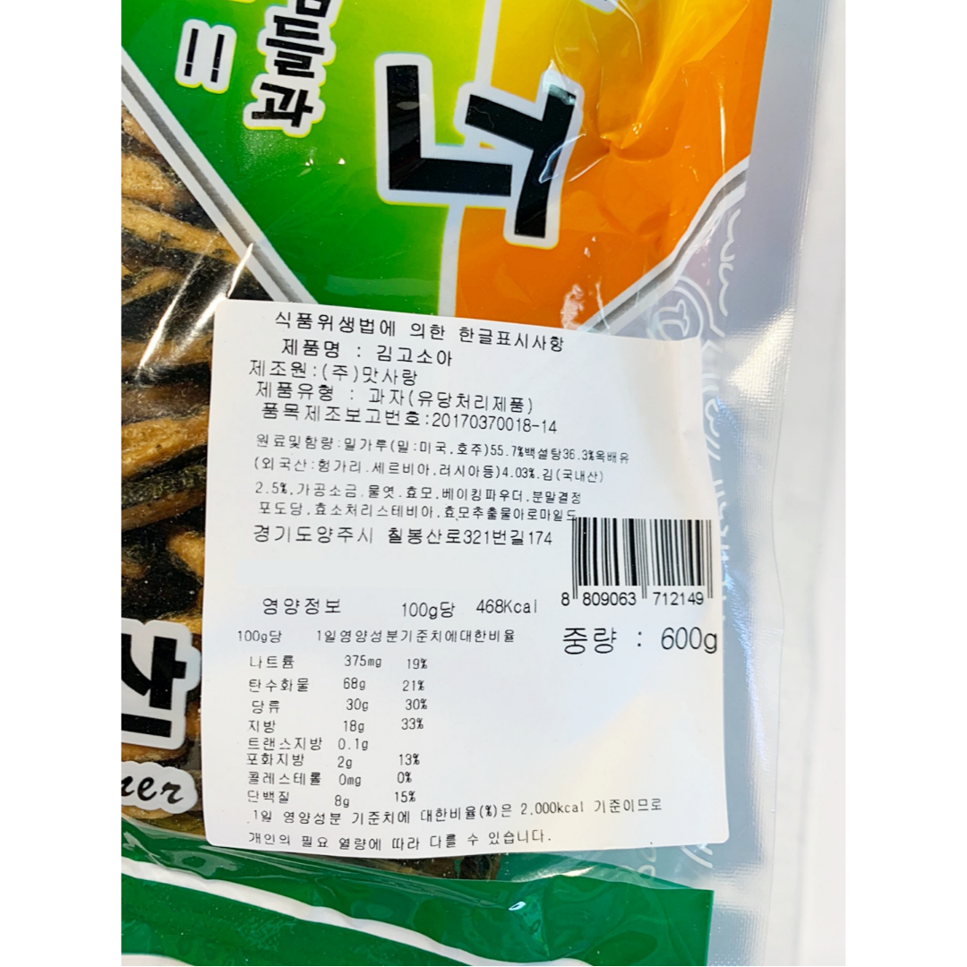 김고소아 600g 집에서 편의점 맥주안주 회사간식 탕비실 - 상세 이미지 4
