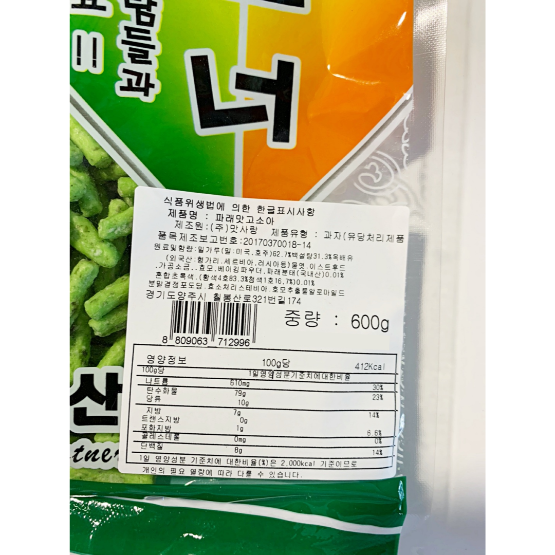 고래상회 파래맛고소아 600g 집에서 편의점 맥주안주 회사간식 탕비실 - 상세 이미지 4