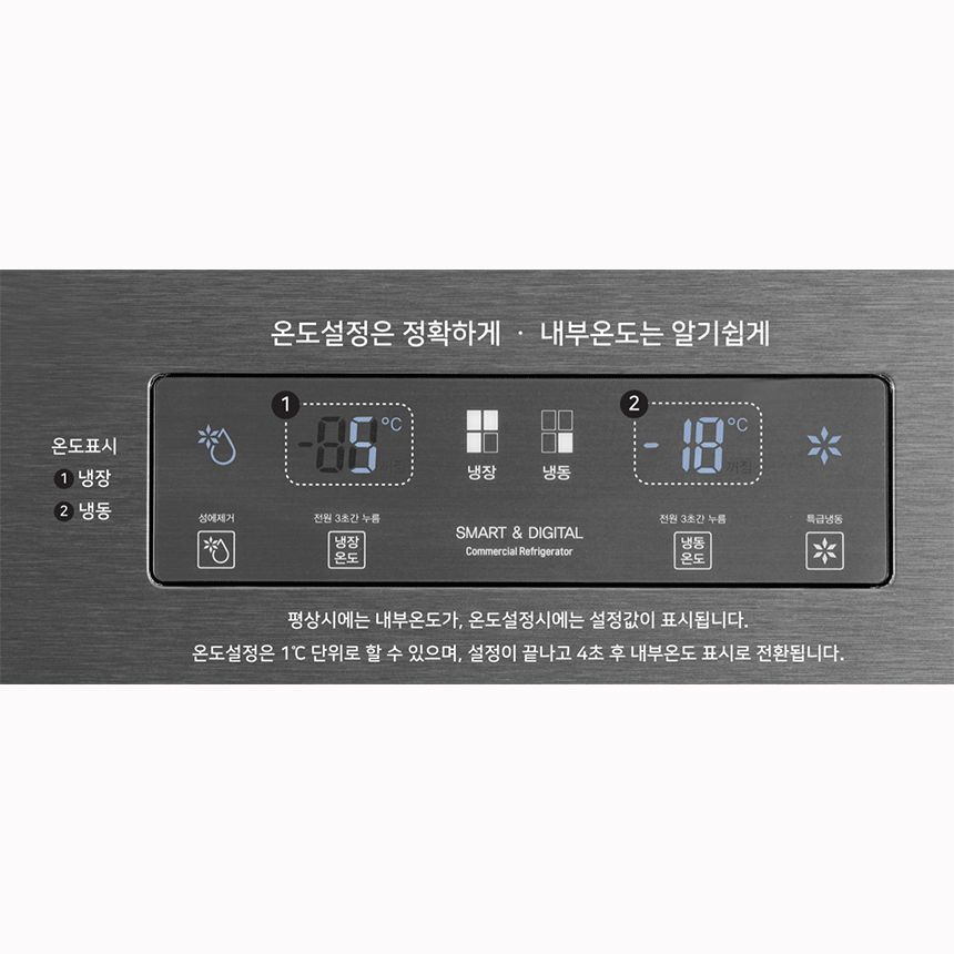 스타리온 25박스 냉장고 업소용 보급형 SR-E25BAR