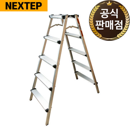 NEXTEP 알루미늄 사다리 가정용 5단 접이식 일반형 KC인증