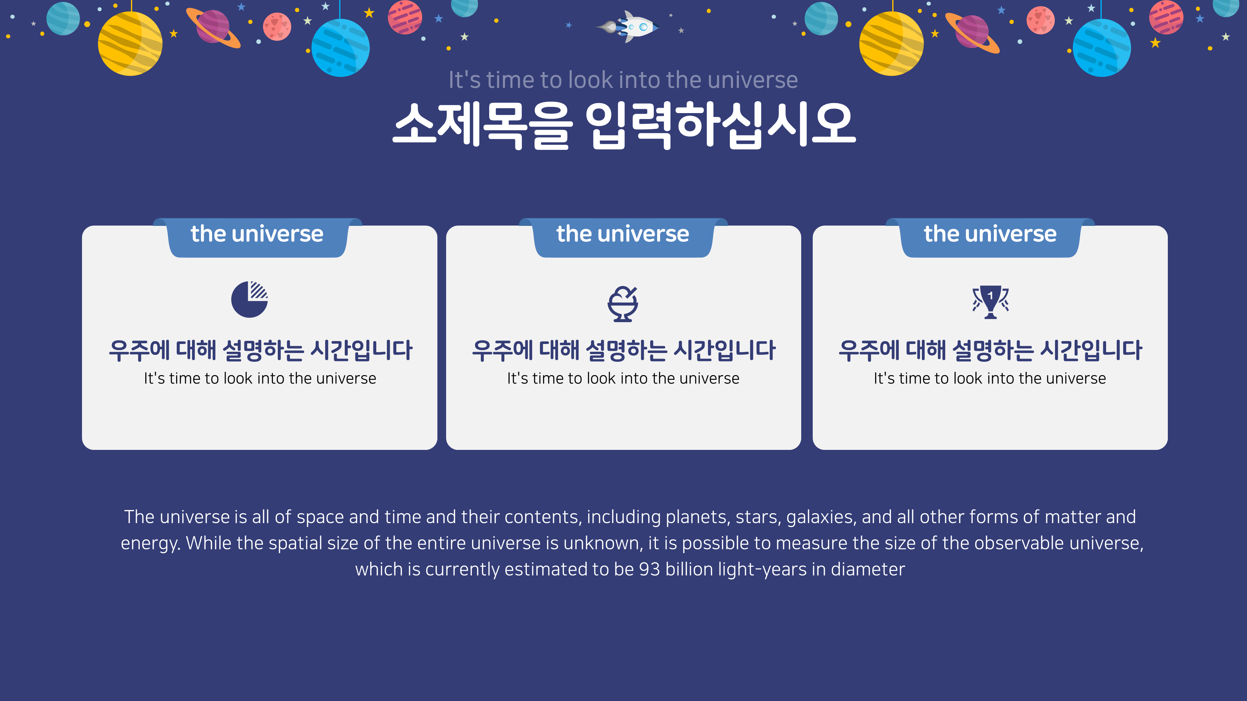 364 우주 테마 ppt 템플릿 - 우주 공간을 배경으로한 파워포인트 배경 - 상세 이미지 4