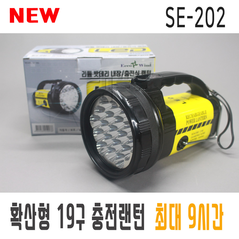 에코윈드 LED랜턴 충전용 후레쉬 캠핑 손전등 SE 201 202 204 205 206 207 208 작업등 - 상세 이미지 4