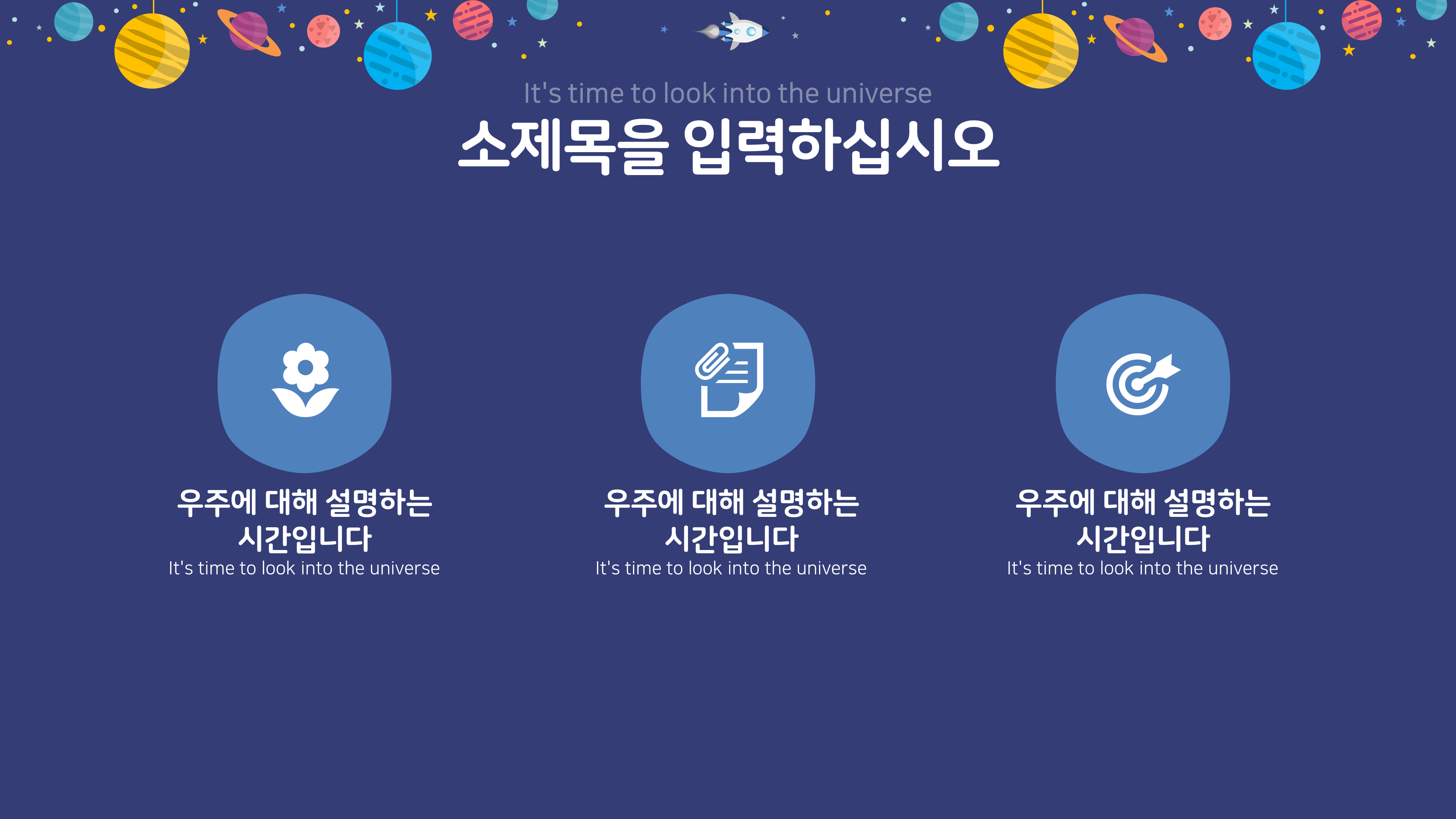 364 우주 테마 ppt 템플릿 - 우주 공간을 배경으로한 파워포인트 배경 - 상세 이미지 3