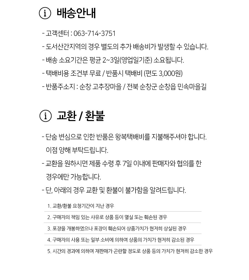 순창 찹쌀고추장 1kg 유복순 기능인의 성도집고추장 - 상세 이미지 5