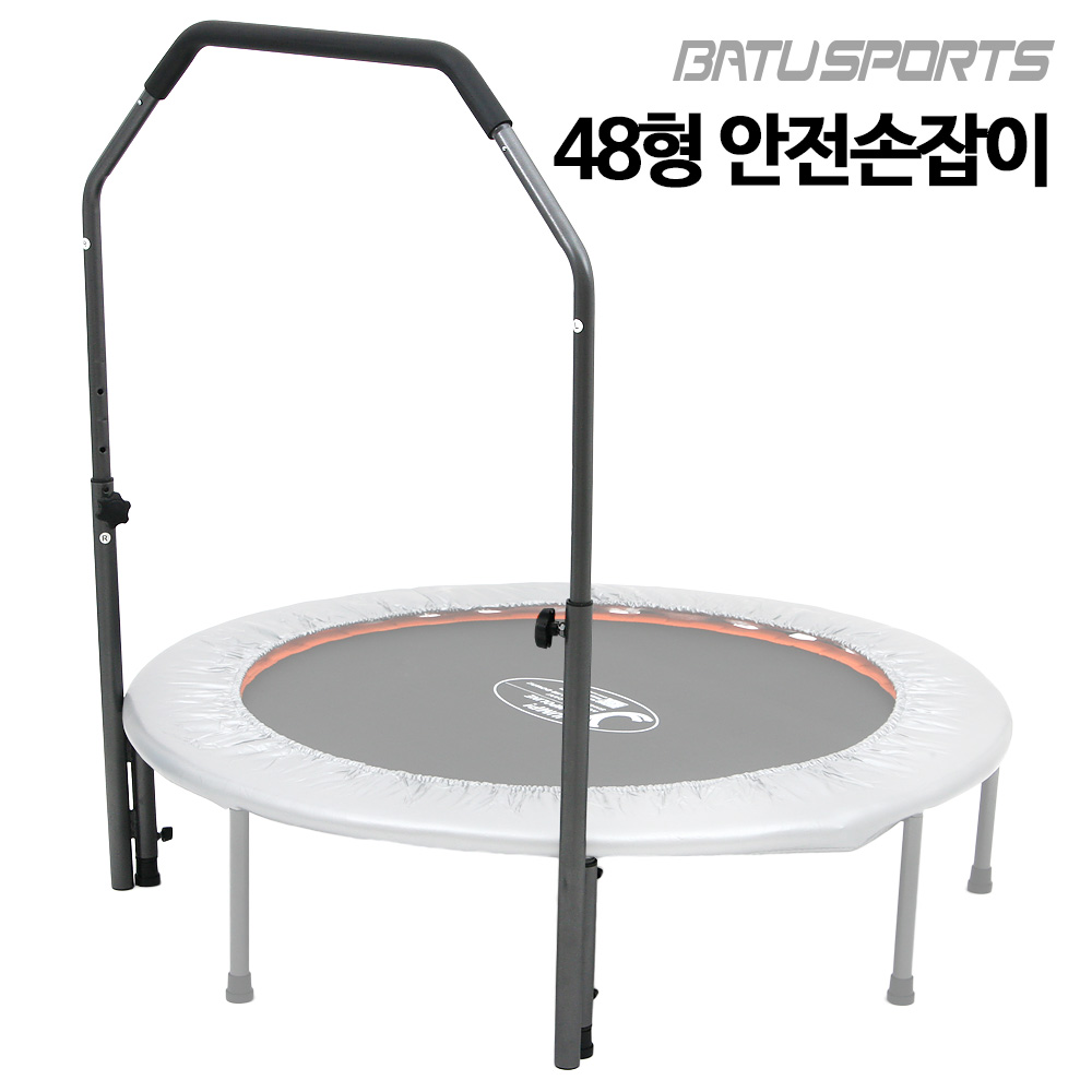바투스포츠 원형트램폴린 전용 보조핸들 / 트램폴린 48/55형용 - 안전손잡이 - 상세 이미지 3