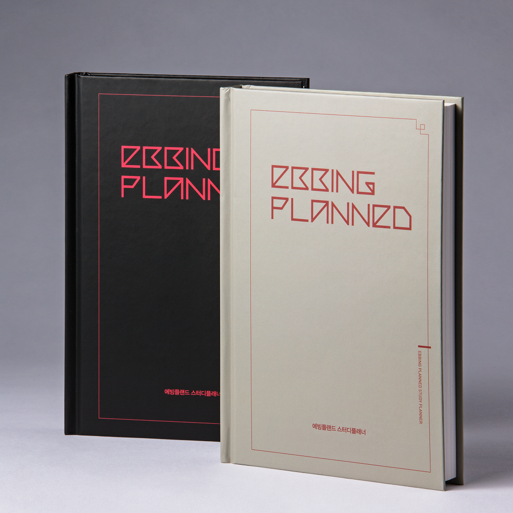 [특허] 강력한 에빙하우스 망각곡선 스터디플래너 에빙플랜드 양장 180DAYS 제품 이미지