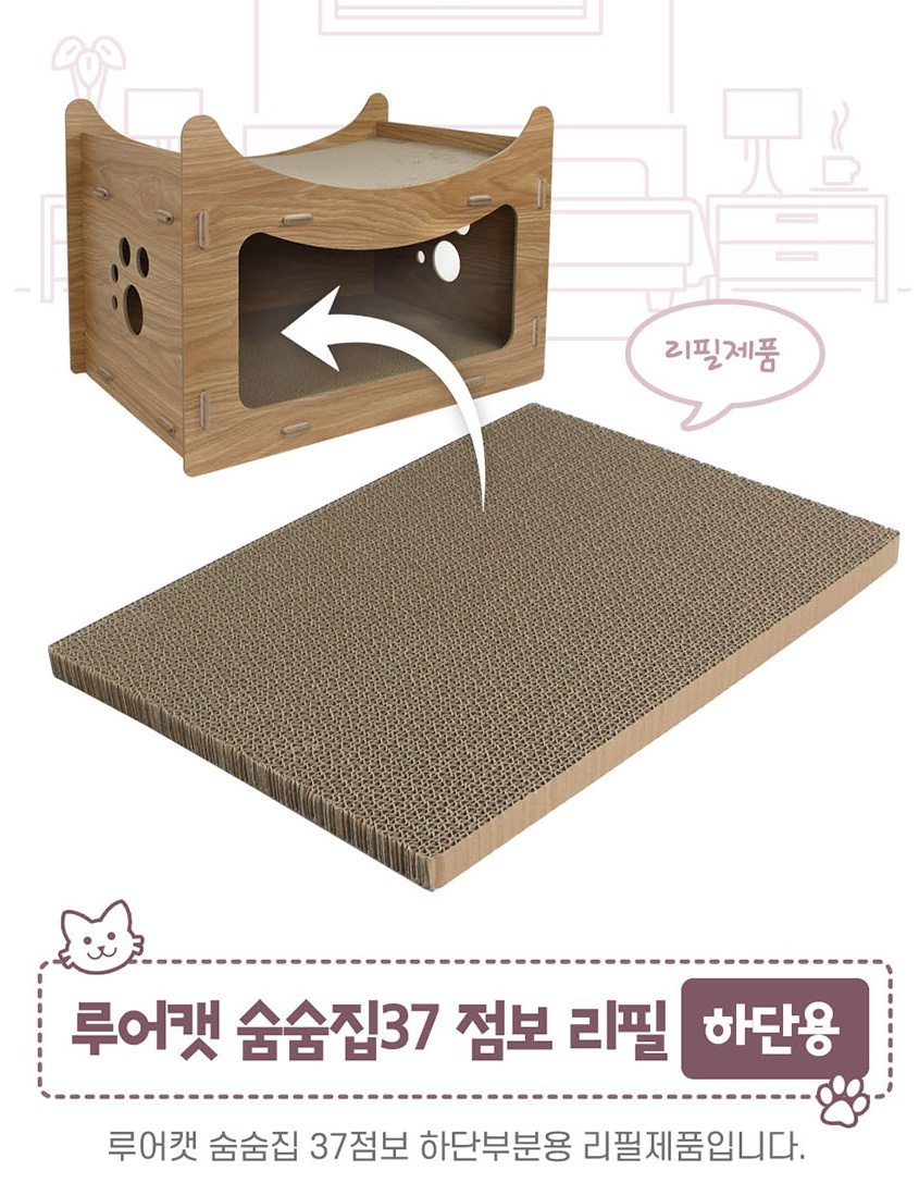 루어캣 숨숨집 스크레쳐 37 점보(빅사이즈)하판리필1p
