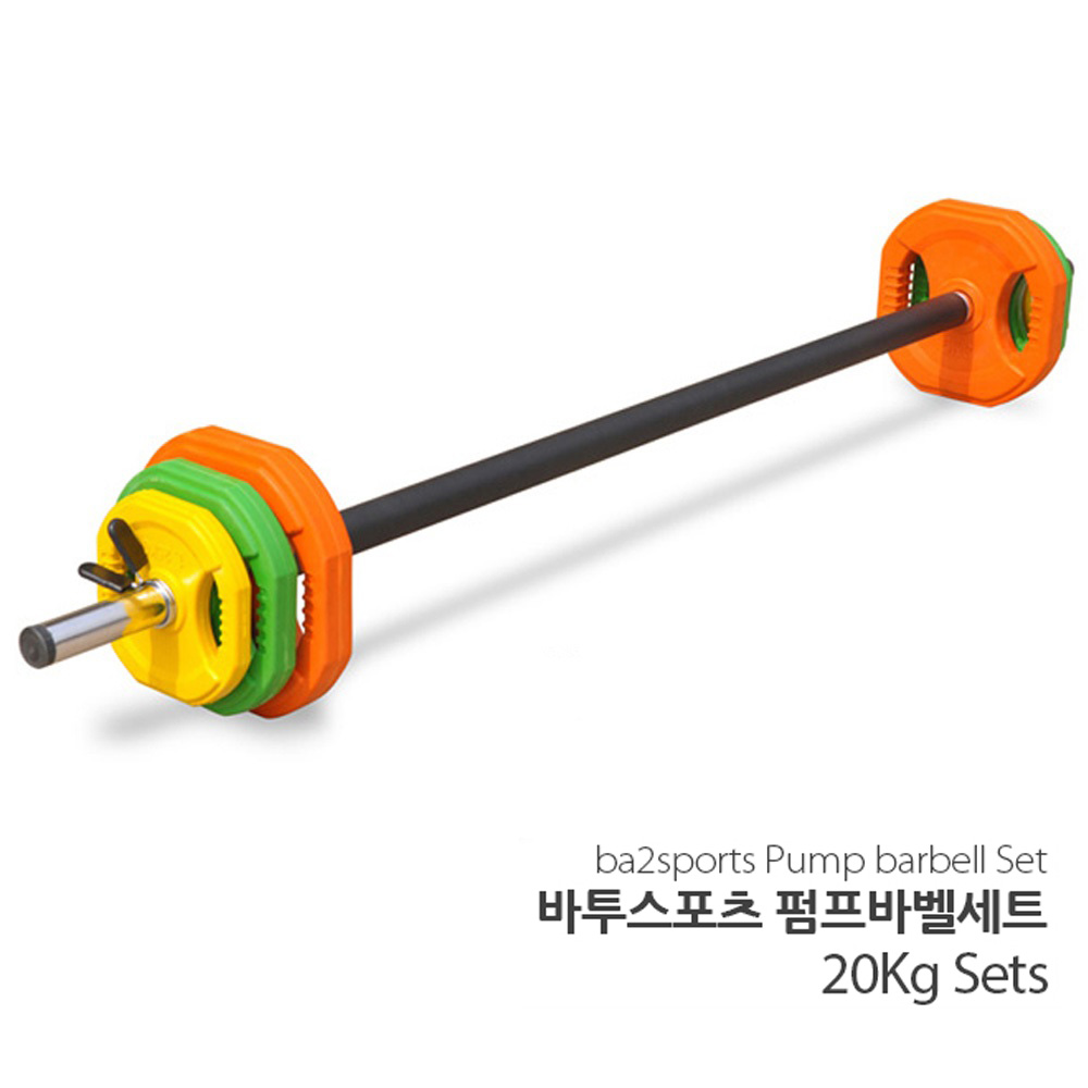 무게조절 바디펌프 20kg 세트 컬러 역기 바벨 GX프로그램 - 상세 이미지 2