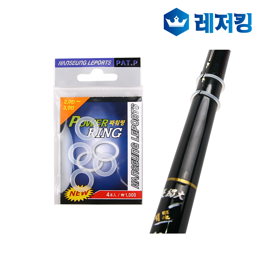 한승 파워링 바늘걸이 낚시대바늘걸이 : 레저킹