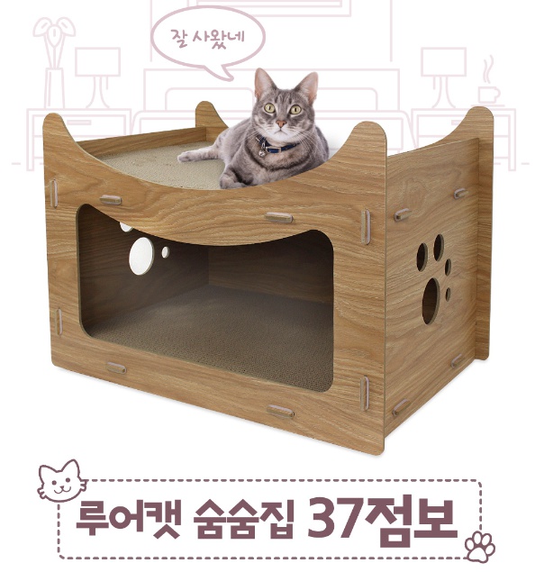 루어캣 고양이 숨숨집 스크레쳐 37 점보 (빅사이즈) - 상품 이미지