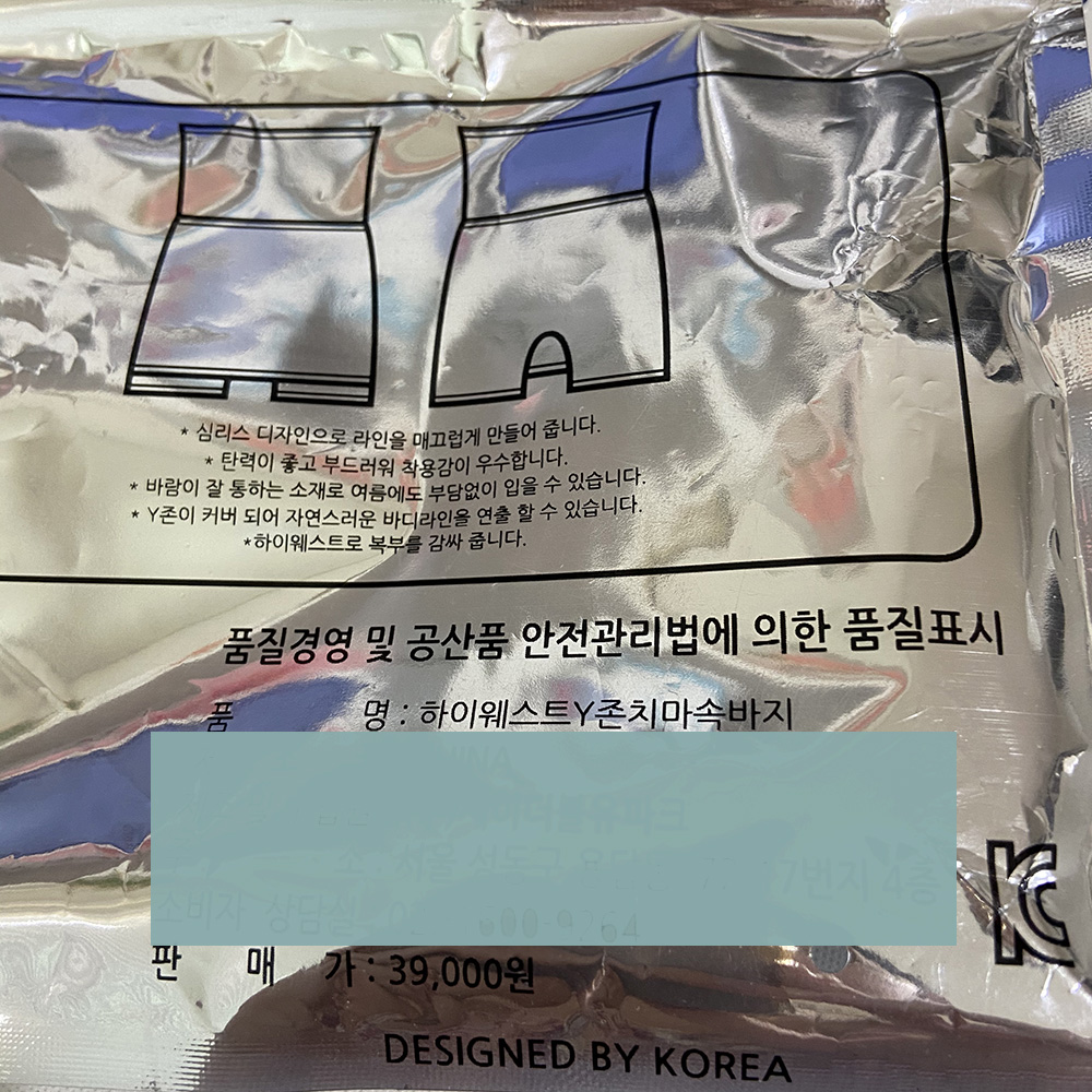 빅사이즈 가능 말려올라감 방지 햄라인 y존방지 Y라인 치마바지 속바지 스킨 블랙 - 상세 이미지 5
