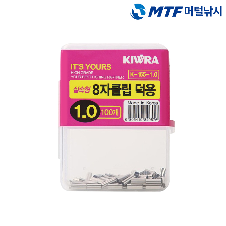 키우라 8자 클립 덕용 일반형 K-165 100개입 - 상품 이미지