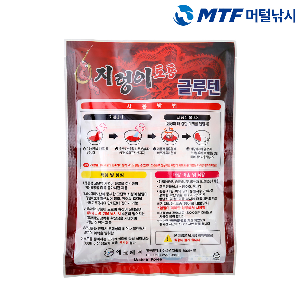 에코레저 토룡 지렁이 글루텐 5 떡밥 집어제 붕어낚시 - 상세 이미지 2