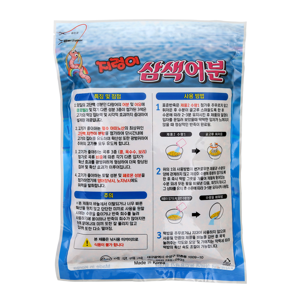 에코레저 지렁이 삼색어분 떡밥 450g 집어제 붕어낚시 - 상세 이미지 2