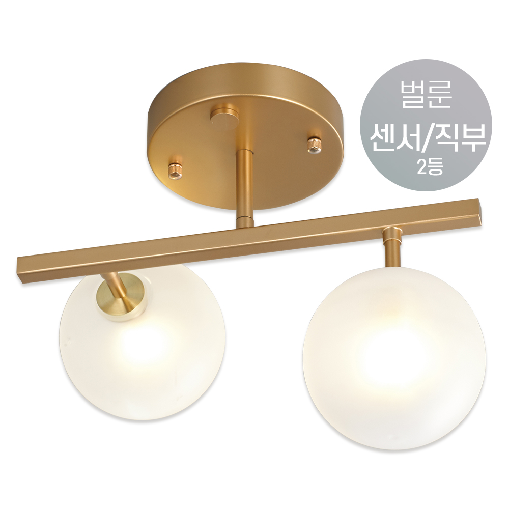 라인조명 벌룬 센서등 펜던트 전구미포함 골드 버블팝 - 메인 이미지