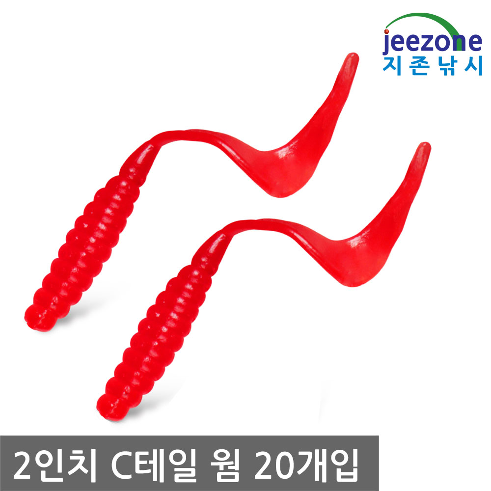 C테일 2인치 그럽웜 20개 꺽지웜 배스웜 쏘가리웜 - 상세 이미지 2