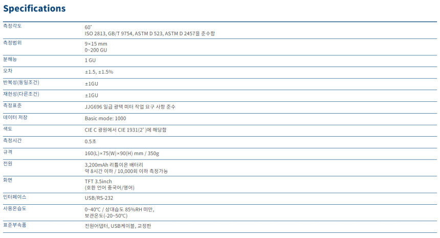 3NH 광택계 HG60S : 네이버 블로그