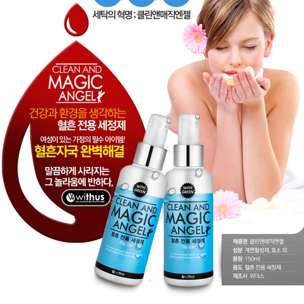 클린앤매직엔젤 혈흔제거제 옷얼룩지우는법 아기옷얼룩 땀얼룩 제거 - 상세 이미지 2