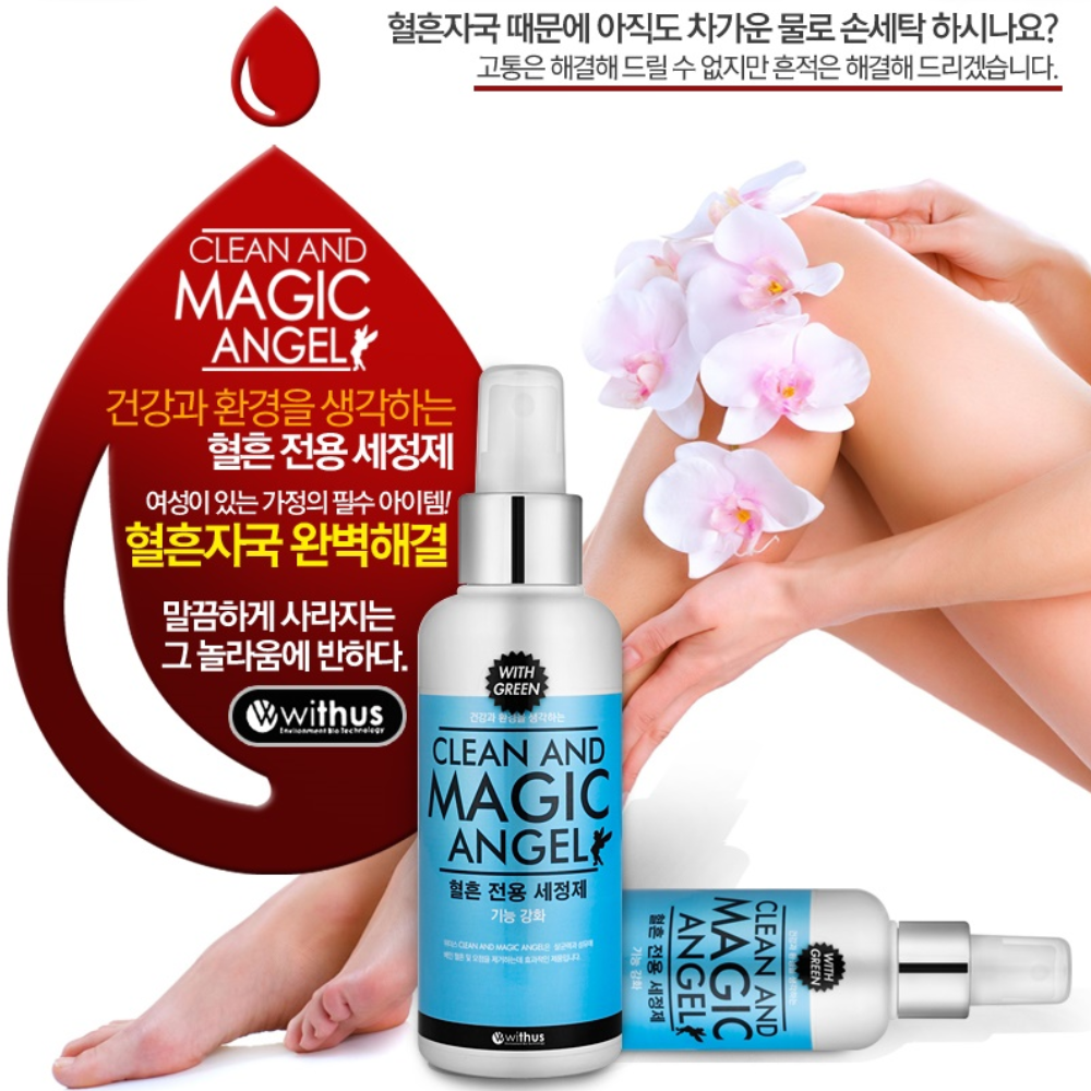 클린앤매직엔젤 혈흔제거제 옷얼룩지우는법 아기옷얼룩 땀얼룩 제거 이미지 7