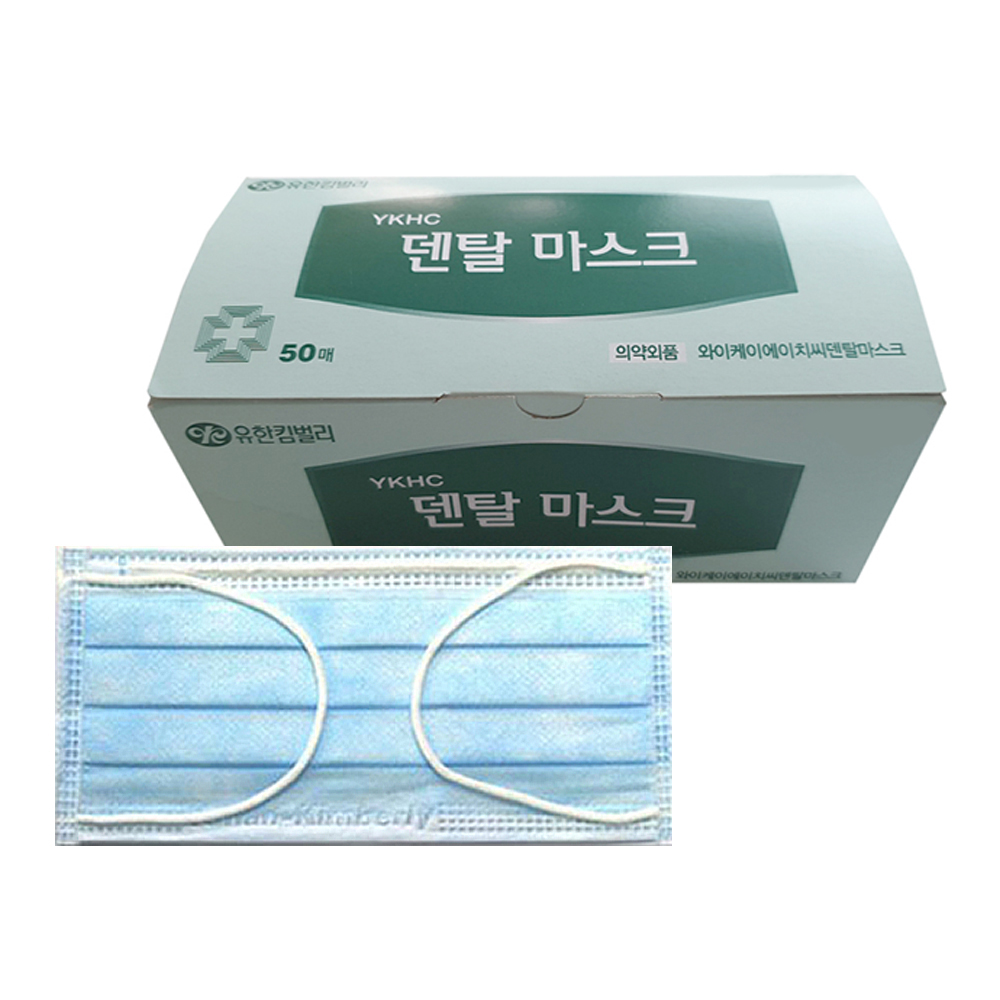 국산 유한킴벌리 덴탈마스크 대형 50매 손소독티슈 선물 - 상세 이미지 5