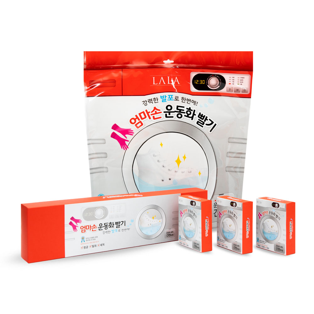 집에서 20분만 담궈두면 운동화 세탁이 끝.엄마손 신발 빨래 세척 운동화 세탁 세제 빨기 세정제