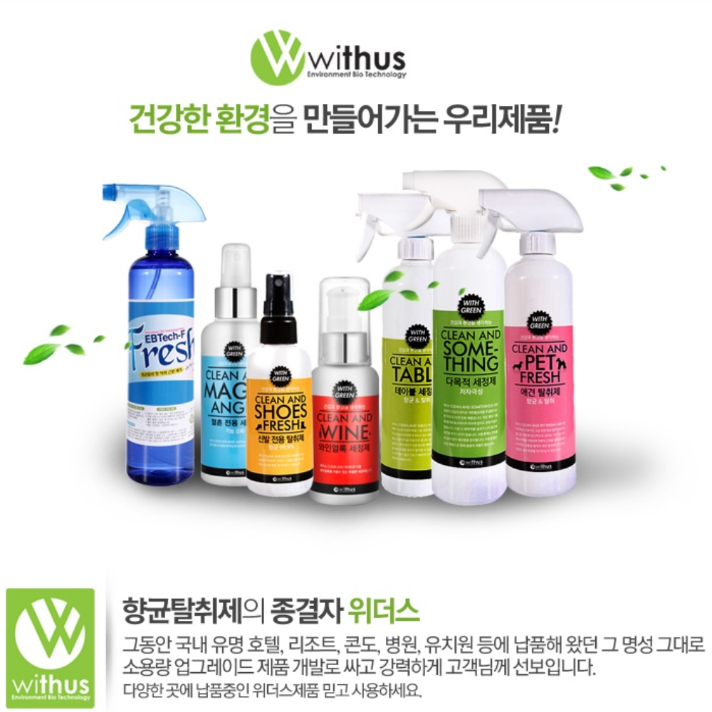 클린앤매직엔젤 혈흔제거제 옷얼룩지우는법 아기옷얼룩 땀얼룩 제거 - 상세 이미지 4