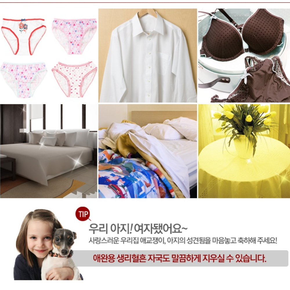 클린앤매직엔젤 혈흔제거제 옷얼룩지우는법 아기옷얼룩 땀얼룩 제거 - 상세 이미지 3