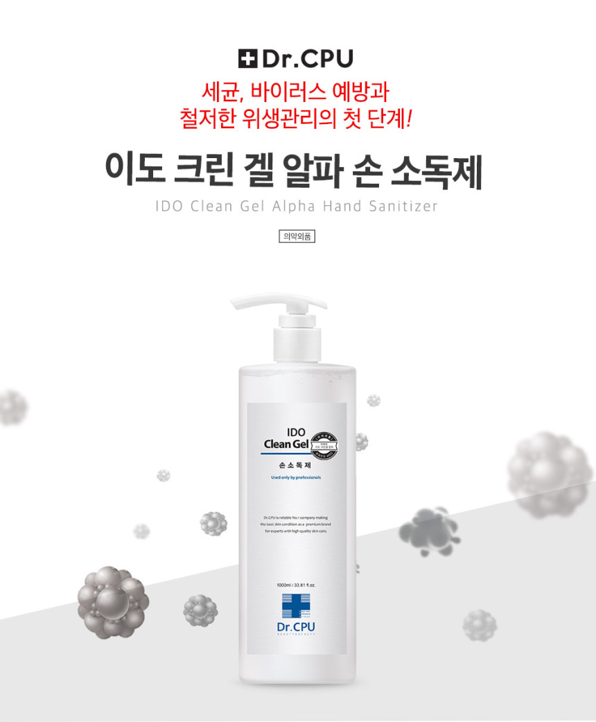 닥터손 이미지