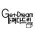 가져다드림 로고