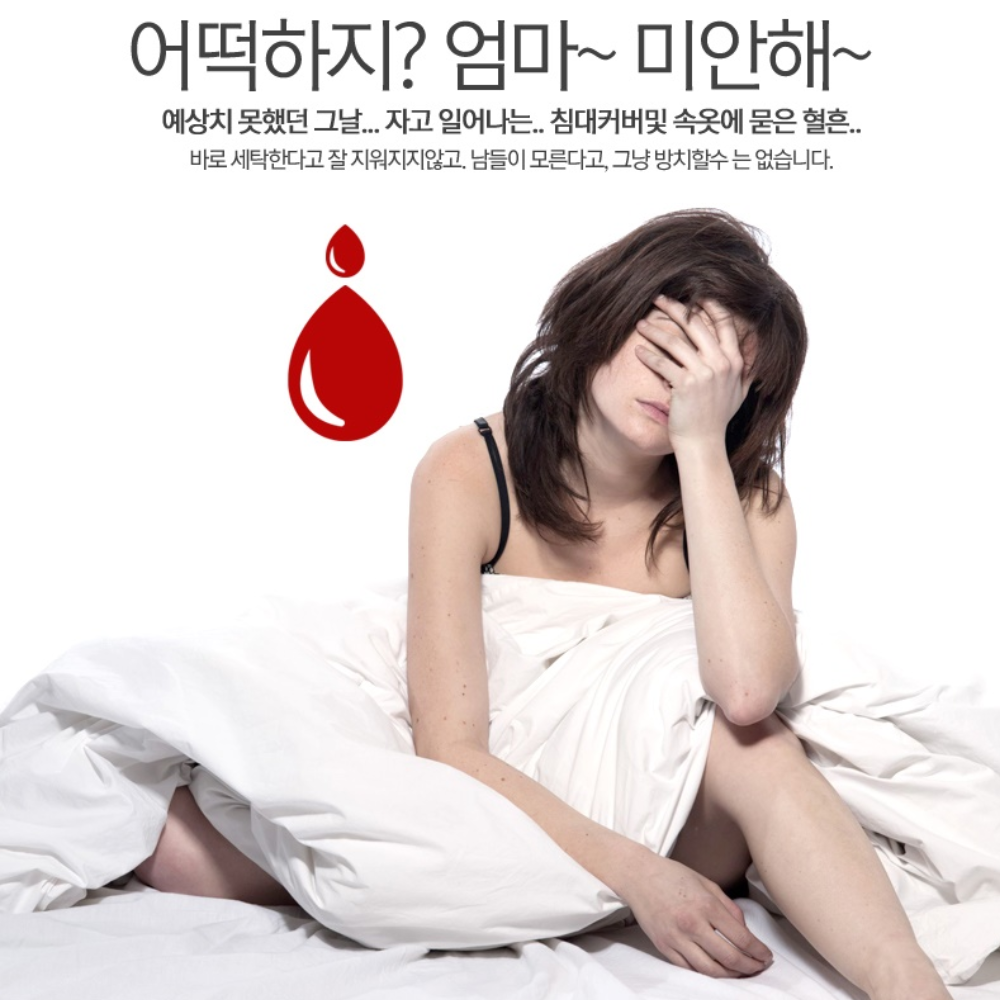 클린앤매직엔젤 혈흔제거제 옷얼룩지우는법 아기옷얼룩 땀얼룩 제거 이미지 6
