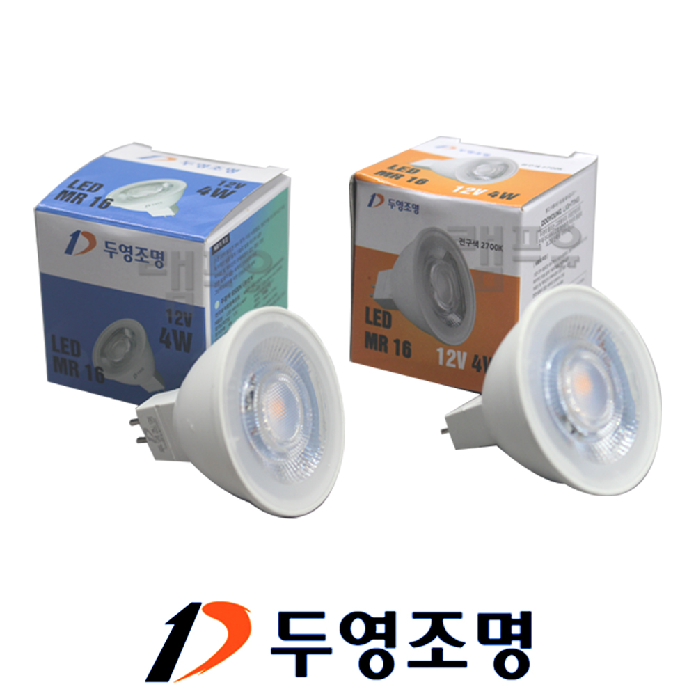 국산 히포 LED MR16 12V 3W 5W/ 할로겐 대체/주광 전구/두영/LED할로겐램프 램프유 절전 전용안정기 사용권장 긴수명 LED로 자연스러운 색상 열발생없이 안전 - 상세 이미지 3