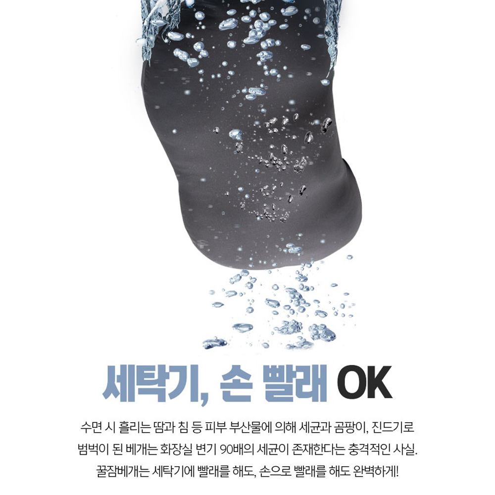 모찌모찌 빨아쓰는 목디스크에좋은베개 수면베개 무중력 비개 침목