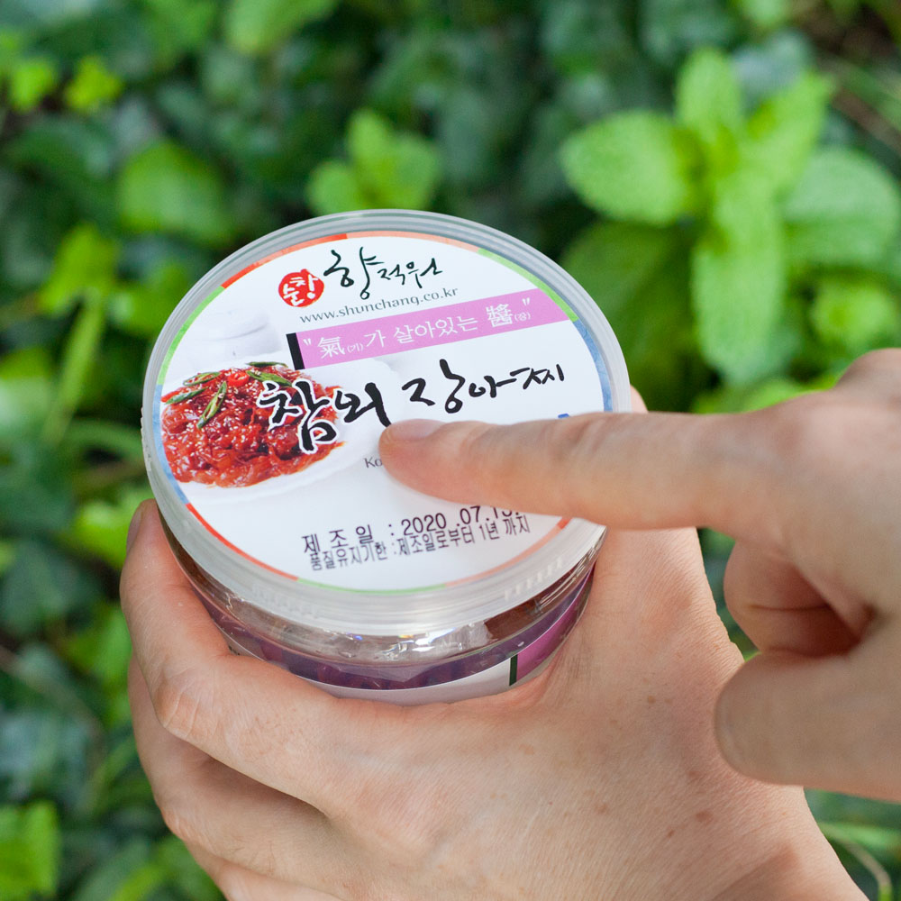 참외장아찌 짱아찌 고추장 500g 순창 향적원 - 상세 이미지 4