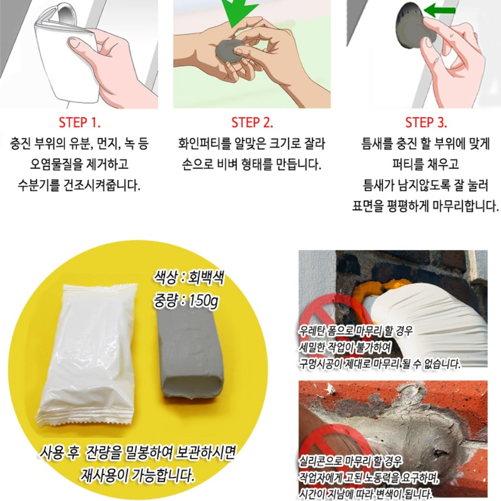 아트월구멍 구멍난벽 벽지땜빵 화인퍼티 메꾸미 다용도 석고보드 천정 구멍 - 상세 이미지 5