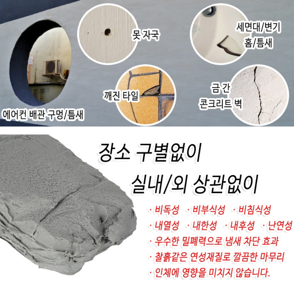 아트월구멍 구멍난벽 벽지땜빵 화인퍼티 메꾸미 다용도 석고보드 천정 구멍 - 상세 이미지 4
