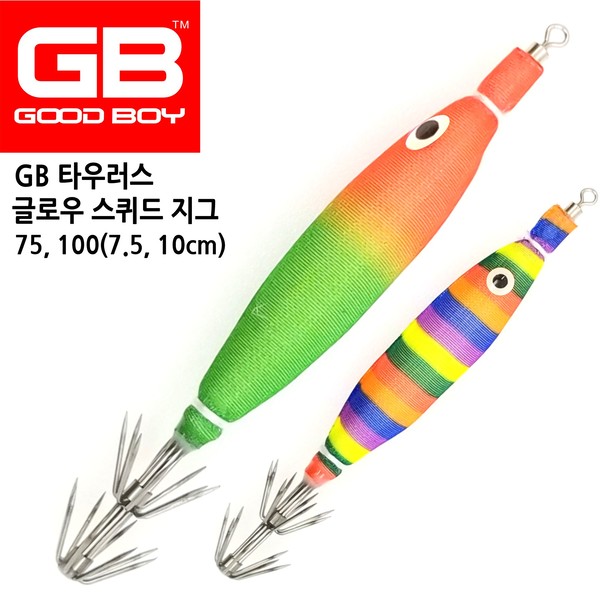 지비코리아 GB 타우러스 글로우 스퀴드 지그 75 (1팩에 2ea) 갑오징어 쭈꾸미 한치 문어 에기 - 상세 이미지 2