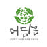 더담은 반찬 로고
