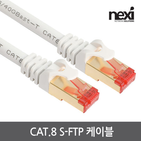 넥시 UTP CAT.8 패치코드 NX-SFP8S (3m) NX1048