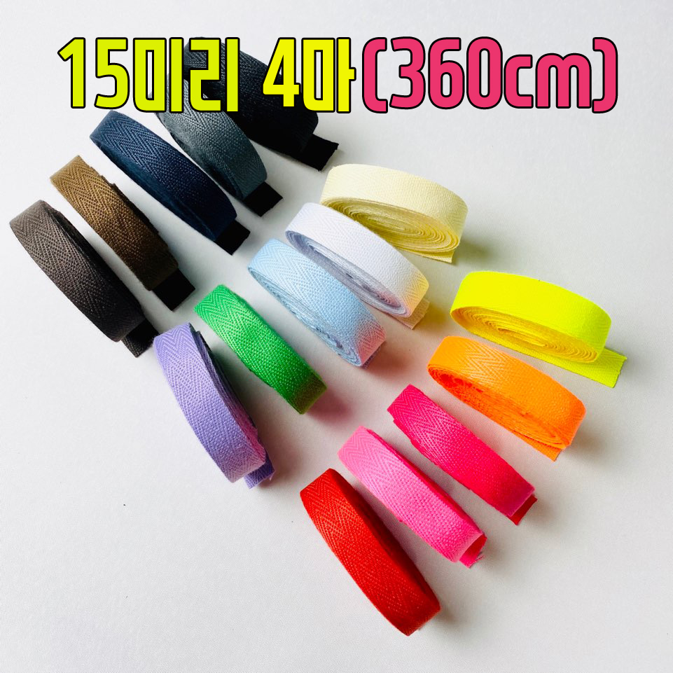 국내제작)15mm 헤링본 소프트테이프(360cm) - 상품 이미지