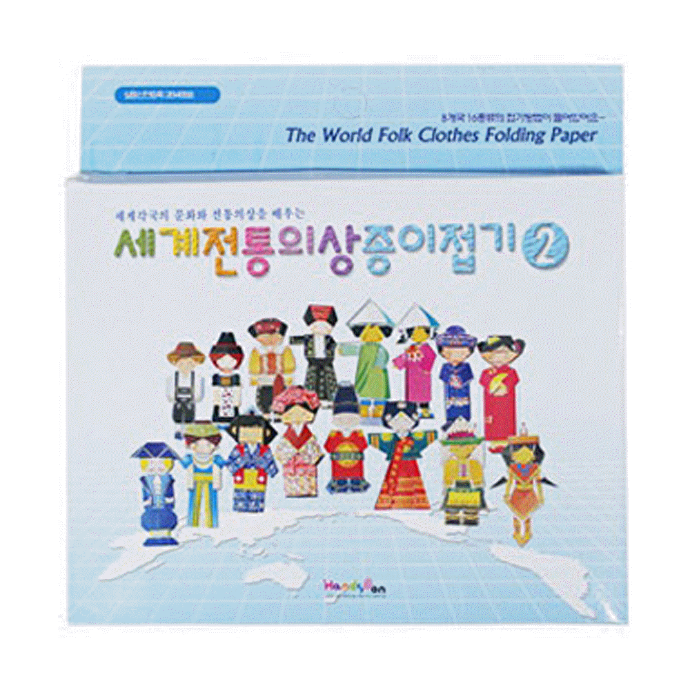 세계전통의상 종이접기2 - 상품 이미지