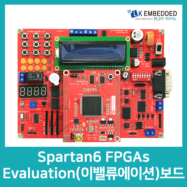 Spartan6 FPGAs Evaluation(이벨류에이션) 보드