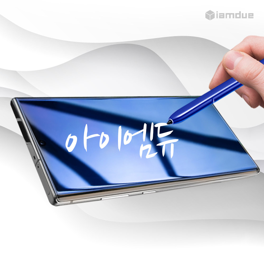 아이엠듀 지문인식 TPU 풀커버 액정보호필름 세트 갤럭시S21 플러스, 3매입 - 상세 이미지 2