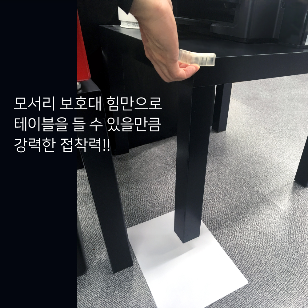 아빠손 모서리보호대 초강력 접착 4개입 1개 - 상세 이미지 2