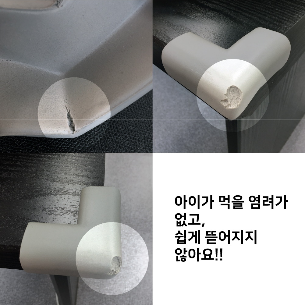 아빠손 모서리보호대 초강력 접착 4개입 1개 - 상세 이미지 3